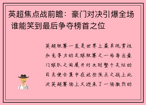 /uploads/images/20260723/ying-chao-jiao-dian-zhan-qian-zhan-hao-men-dui-jue-yin-bao-quan-chang-shui-neng-xiao-dao-zui-hou-zheng-duo-bang-shou-zhi-wei.webp