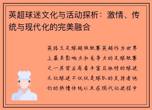/uploads/images/20260723/ying-chao-qiu-mi-wen-hua-yu-huo-dong-tan-xi-ji-qing-chuan-tong-yu-xian-dai-hua-de-wan-mei-rong-he.webp